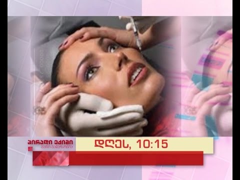 დღეს, 14 აპრილს, 10:15 საათზე - \"პირადი ექიმი - მარი მალაზონია\"