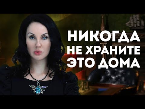 НЕМЕДЛЕННО ИЗБАВЬТЕСЬ От Этих Вещей и ВСЕ НАЛАДИТСЯ / Почему РАСХЛАМЛЕНИЕ Необходимо?