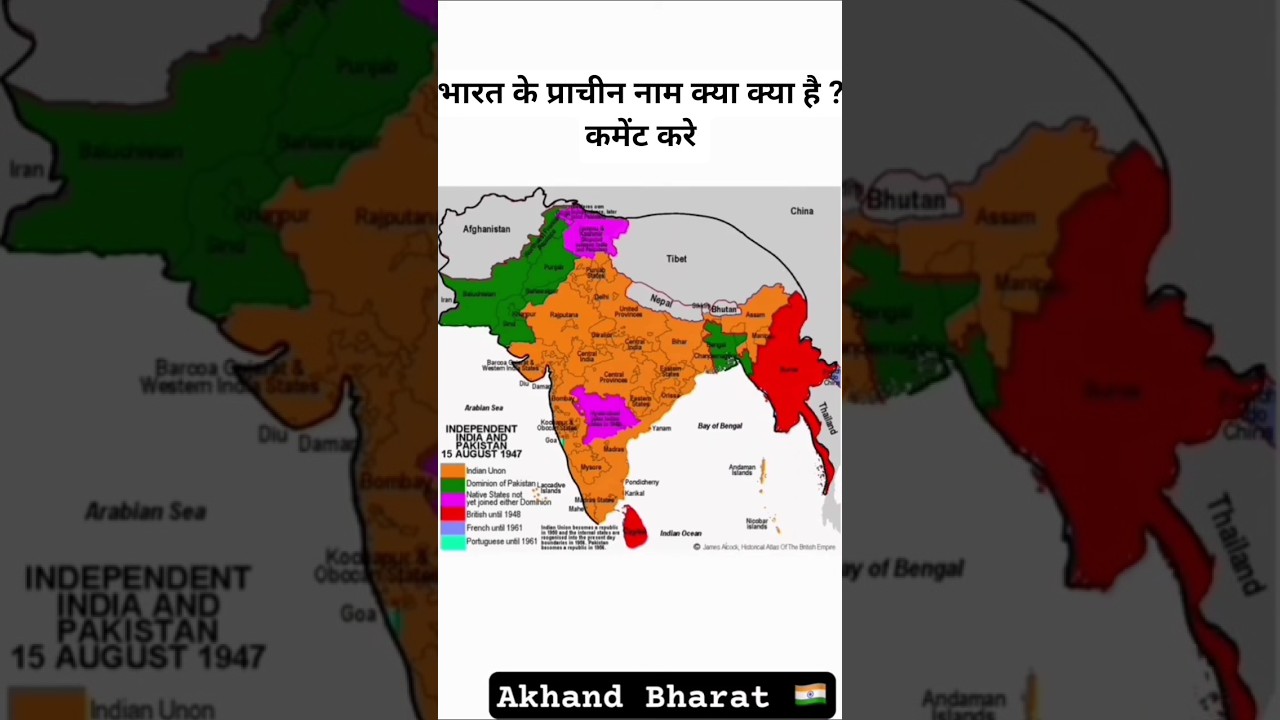 अखण्ड भारत /जम्बुद्धीप  || History Geography Of India|| 