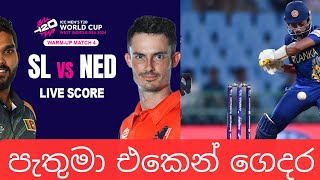 T20 World Cup 2024 live - Sri Lanka Vs Netherlands- Pathum Nissanka departs in the first over by Vmax Sports 12,478 views 3 days ago 1 minute, 15 seconds