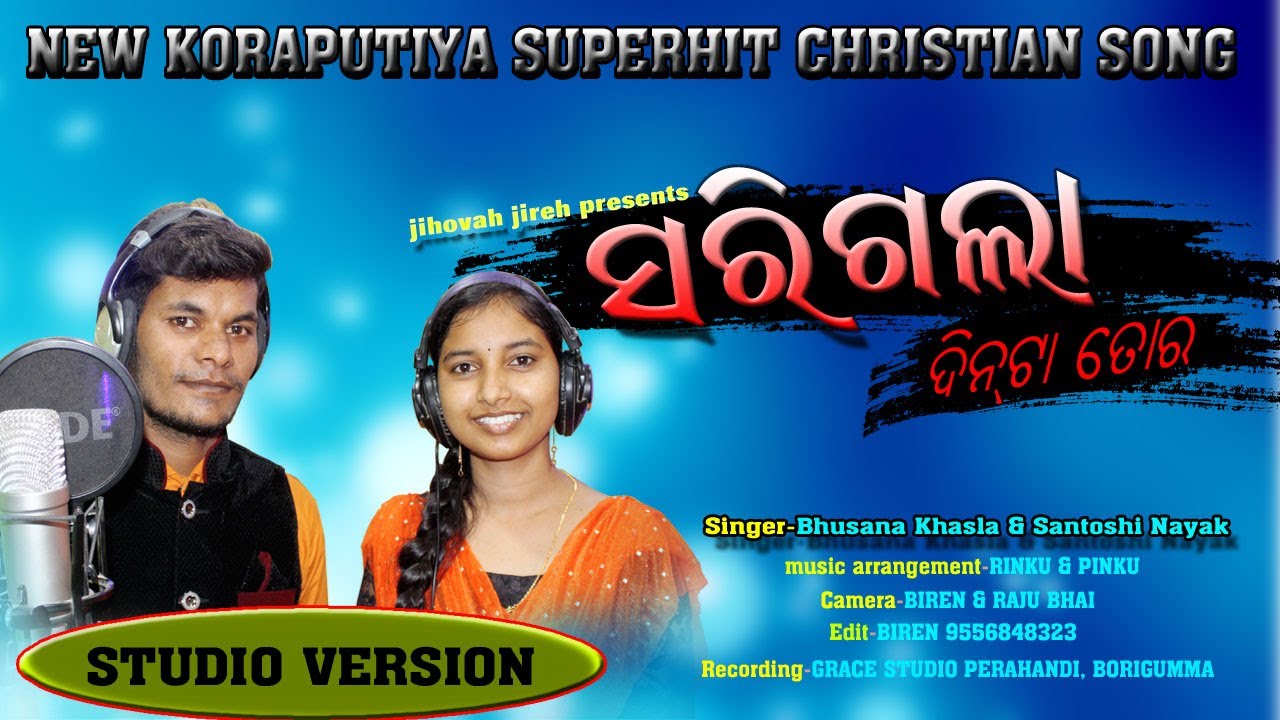 SARIGOLA DINTA TORO/ସରିଗଲା ଦିନଟା ତର/SINGER-BHUSANA KHASLA & SANTASHI NAYAK/NEW KORAPUTIYA CHRISTIAN