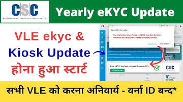 CSC VLE Ekyc & Kiosk Address Update Start  | All Vles Need to Complete  Digital Seva ID yearly ekyc