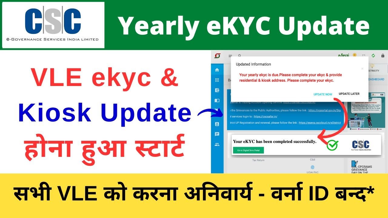 CSC VLE Ekyc & Kiosk Address Update Start | All Vles Need to Complete ...