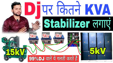 कितना Load लेता है Dj | 15kv generator पर 5kva Stabilizer चलाने वाले जरुर देखें @DjDkStar
