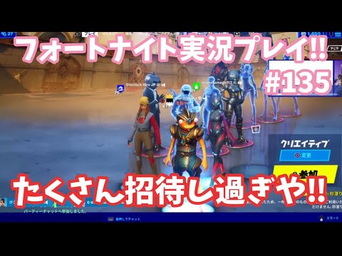 Fortnite ビクロイgg 俺の感覚でうるさいと感じたらミュートにするよ 下手っぴフォートナイト実況プレイ 135 Youtube