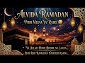 Al Bida Ya Ramadan Emotional Naat Biday Ramadan Heart Touching Kalam Islamicvideo