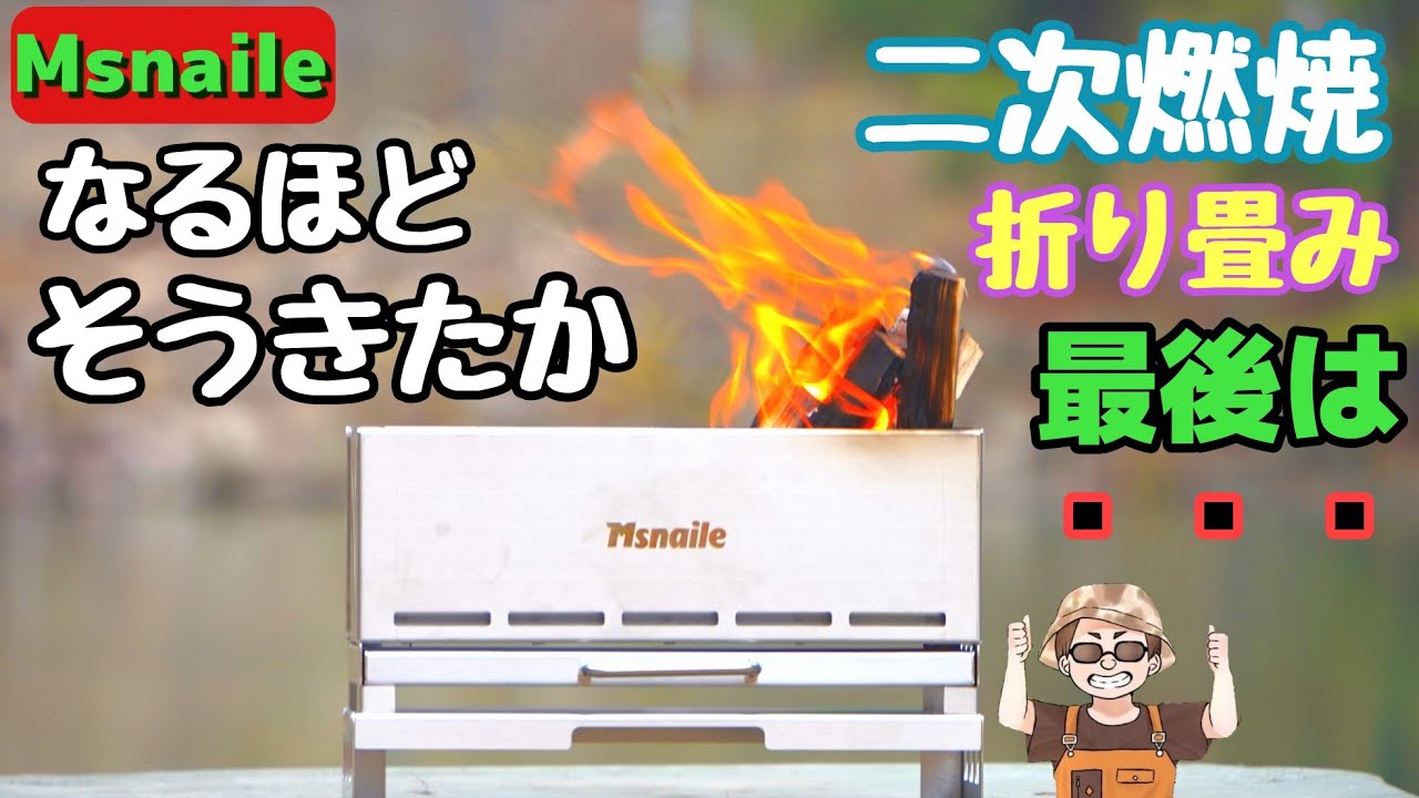 Compact Secondary Combustion] This Amazon Fire Pit Find is a Total