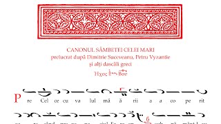 Corul Chivotul, al Psaltilor Catedralei Mitropolitane din Iasi - Canonul Sâmbetei celei Mari