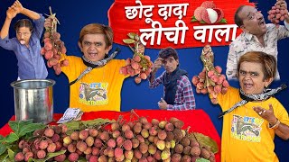 Chhotu Dada Litchi Wala छट दद लच वल Chotu Dada Khandesh Comedy 