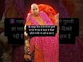 महसूस किया है मैने की मेरे गुरुजी🕉️ #jaiguruji #bleesing #love #ytshorts #trending #viral #shorts