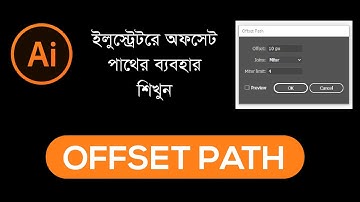 Offset path In Illustrator । Graphics Design Bangla Tutorial