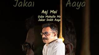 Aaj Main Uske Mohalle Mein Jaakar Dekh Aaya. ... Slow Poetry by Neelesh Misra |