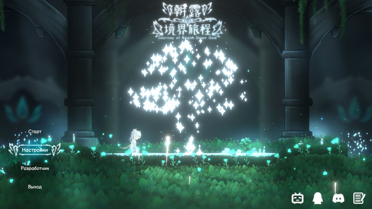 Journey of Realm Dawn Dew русификатор вышел смотрим геймплей начало прохождение обзор метродвания