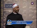 قهوة الدجال سحر ودجل وشعوذة شاهين الطوخي 5 10 2018 