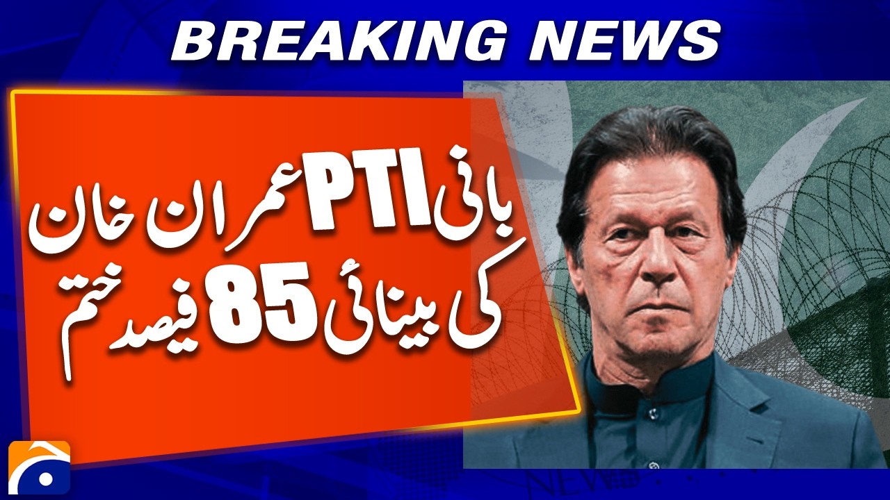 PTI Founder Imran Khan Reportedly Facing Serious Eyesight Issues | Geo News