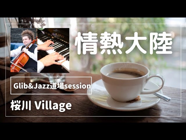 Jazz Live Spot village