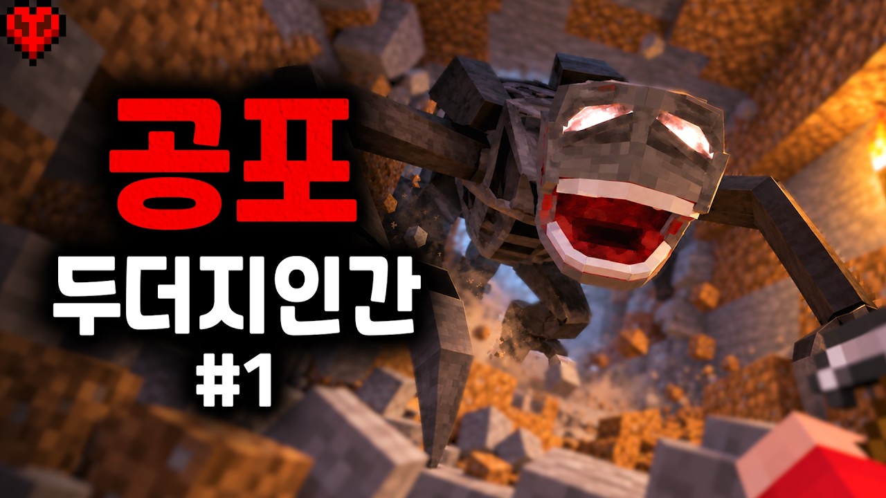 광질하러 갔다가 제가 채굴당했습니다..
