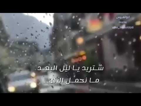 شتريد يا ليل البعد ما نحمل الآه