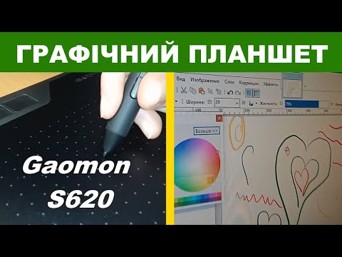 Планшет графический Gaomon S620 рабочая поверхность 165x101мм 4 экспресс клавиши пассивное перо (acf_00551)