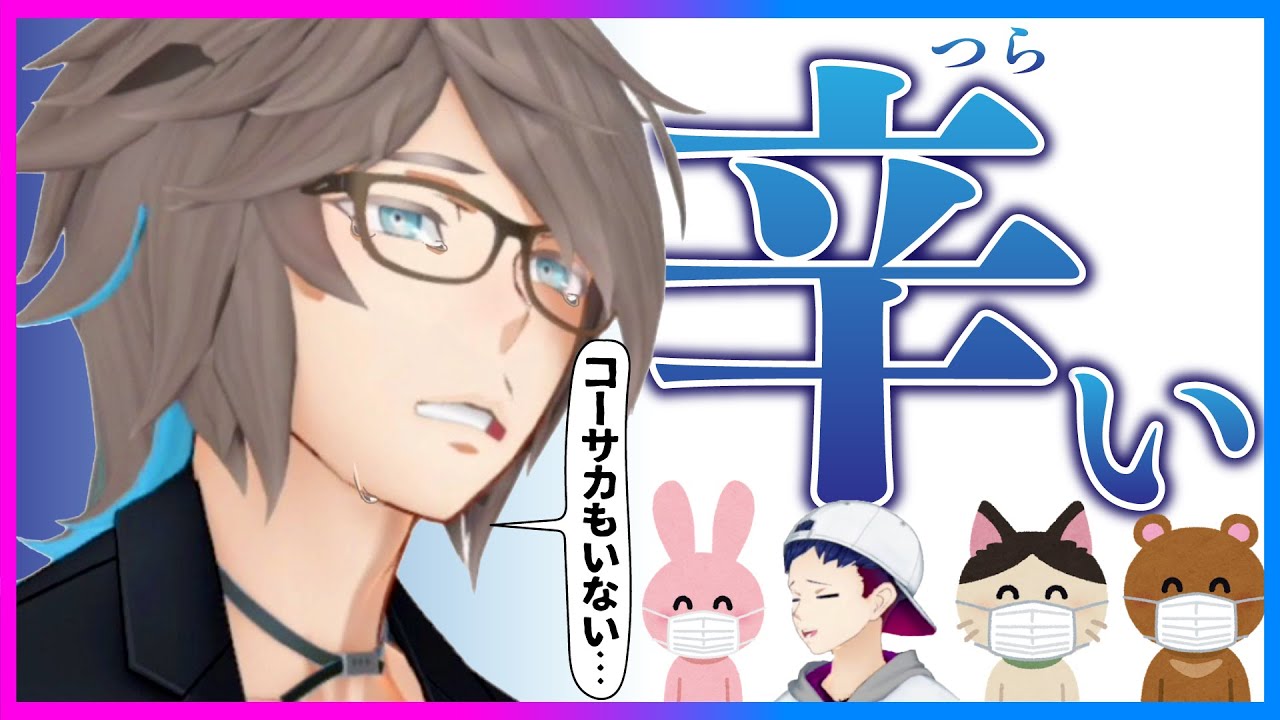 風邪をひく→独り→辛い