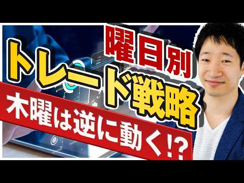 【FXアノマリー】曜日別、月別の値動きの傾向や上昇しやすい通貨を知ることで利益を出すヒントにしよう！