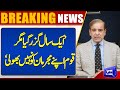 May 9 was Declared as Black Day | PM Shahbaz Sharif&#39;s Special Message | Dunya News