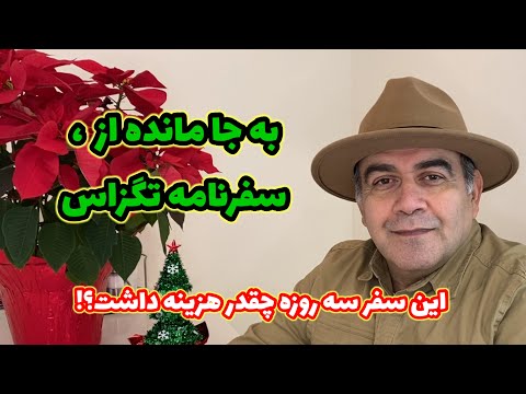 تصویری: هزینه دریافت شناسه تگزاس چقدر است؟