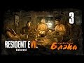 МОЗГИ НА ЛОПАТЕ, МОЗГИ НА СТЕНАХ ● Resident Evil 7 #3 [PS4 Pro]