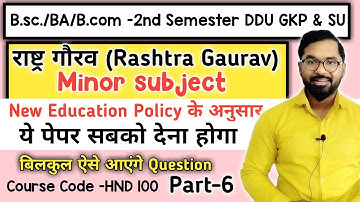 राष्ट्र गौरव (Rashtra Gaurav) | B.sc./B.A./B.com.2nd Semester | ddu GKp | AS TEACH By AS Sir Part-6