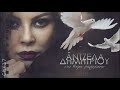 ΑΝΤΖΕΛΑ ΔΗΜΗΤΡΙΟΥ | ΕΝΑ ΒΗΜΑ ΠΑΡΑΠΑΝΩ