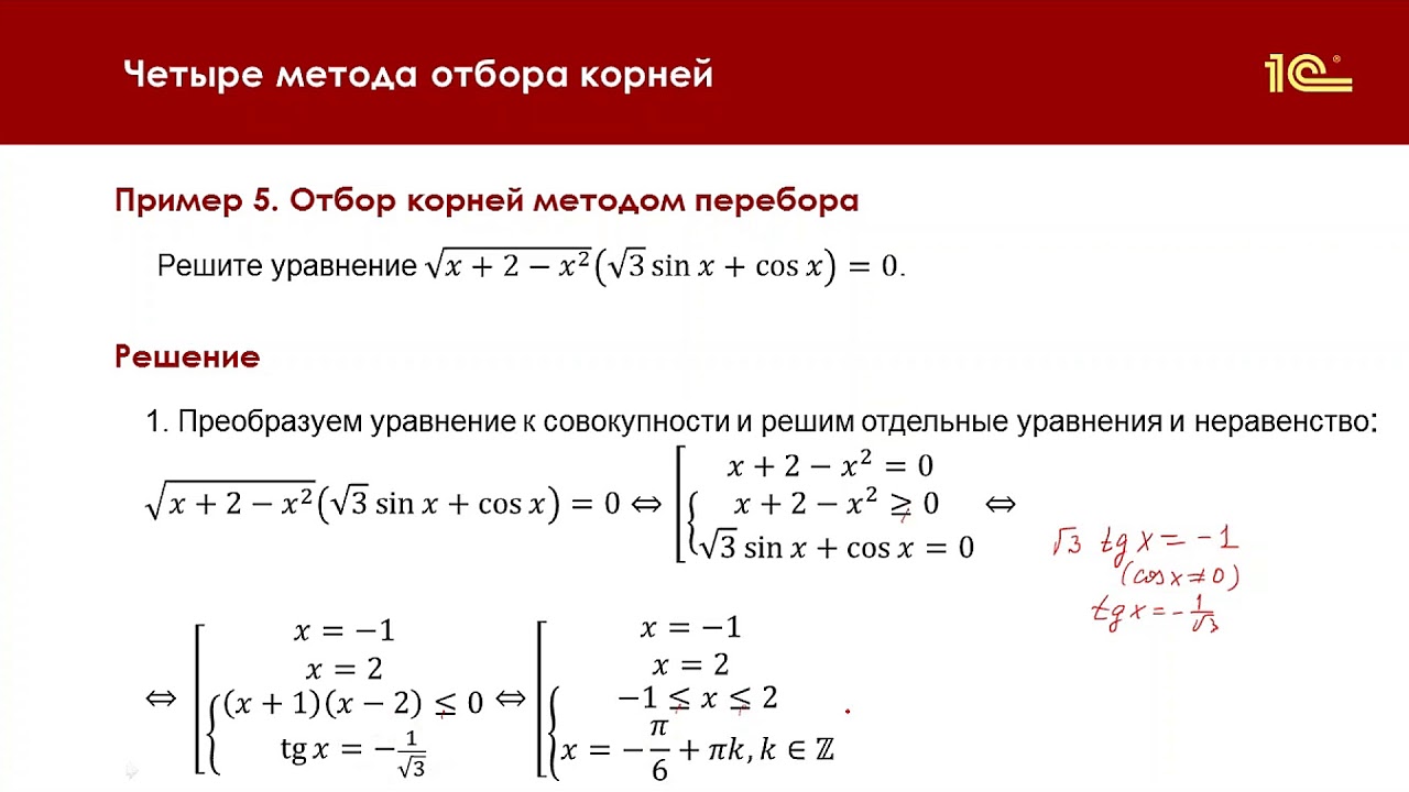 Бесполезный корень