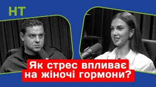 Гінеколог про стрес і репродуктивне здоров’я в Україні | Здорова розмова