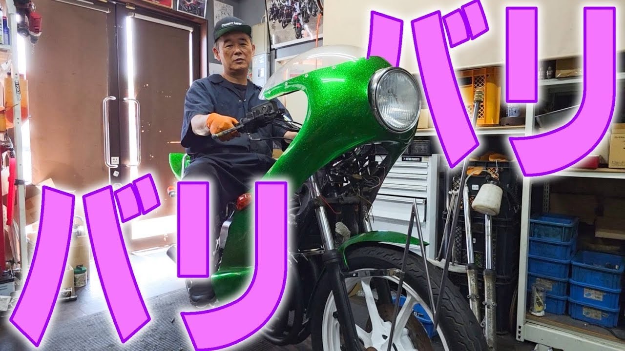 『捨ててあったようなFXが変身#2』懐かしさ溢れる昭和当時にタイムスリップしたような族車になりました！