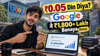 ₹0.05 Din Diya Google ने ₹1,800+ Lakh Banaya (Data Trap)