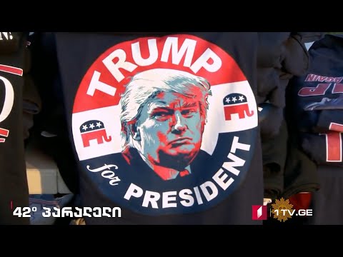 42°პარალელი - რესპუბლიკური პარტია ტრამპის შემდეგ