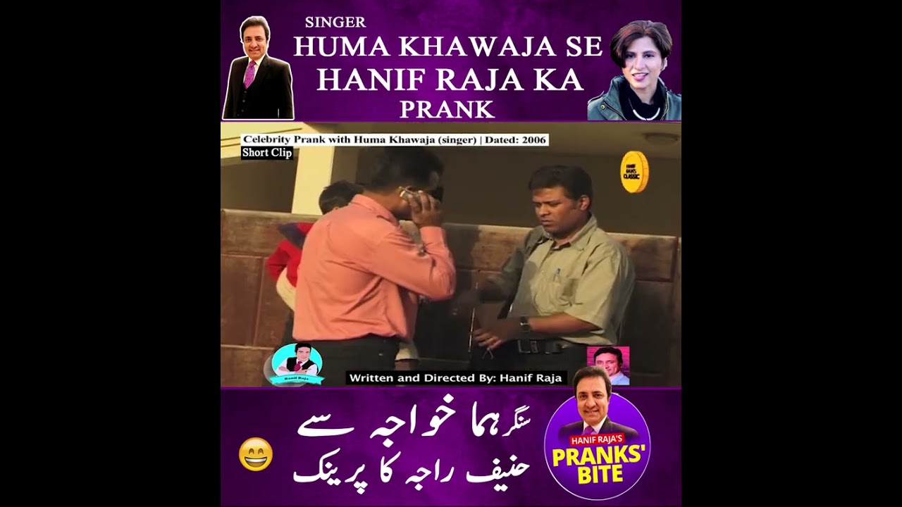 Prank With Huma Khawaja (Singer) | Prank By Hanif Raja