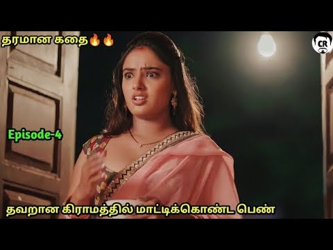 Latest தமிழ் அடல்ட் படம் | Adult படம் முழு விளக்கம் - Pehredaar In Tamil -Part4 - Mr Cinema Rasigan