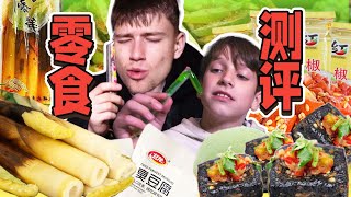 British brothers try The MOST Popular Snacks in a Chinese Shop ｜Max's Food Adventure