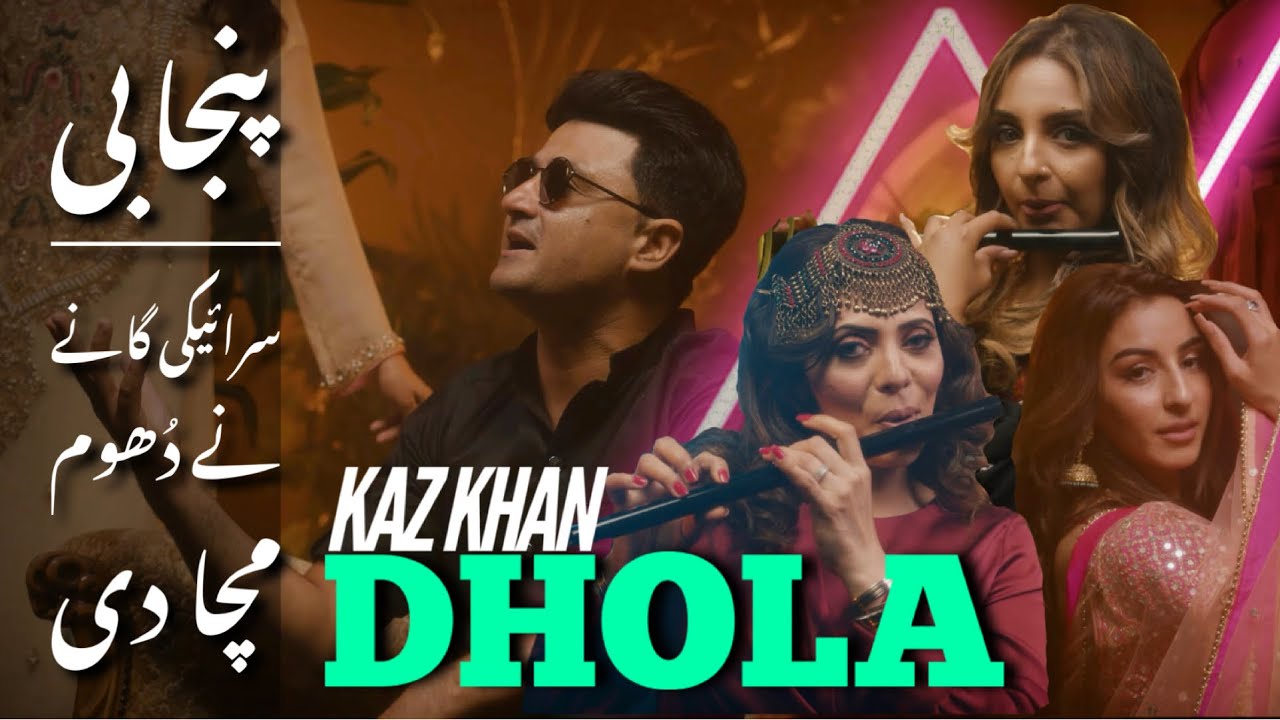 Dhola | Kaz Khan | Zahid Ali  | Alam  | Yaraan De Yaar  | 4K | 