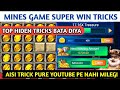Mines Game Har Baar Super Win Kaise Jita Khud Dekho 亞 Real Mines Game Win Trick Rummy Patti Game Mines Game Har Baar Super Win Kaise Jita Khud Dekho 亞 Real Mines Game Win Trick Rummy Patti Game