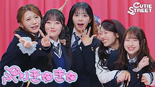 【KOREAN Choreography Video -MV edition-】CUTIE STREET Purikyukyu (프리큐큐)