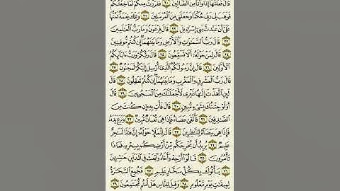 #سورة_الشعراء من الآية ٢٠ إلى الآية ٣٩بصوت القارئ #ماهر_المعيقلي