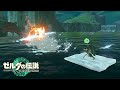 残心の太刀を極めたリンクのグリオーク討伐【ゼルダの伝説 ティアーズ オブ ザ キングダム】