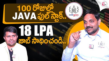 Codegnan : Master Java Full Stack in 100 Days and Land High-Paying Jobs | SumanTV Tirupati