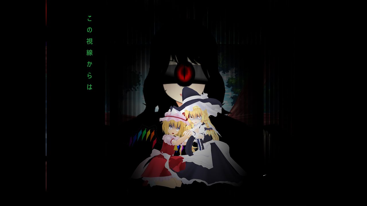 ゆっくり茶番】〔フラマリ〕フランとこいしの魔理沙争奪戦！〈逃れられ