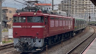 【4K高画質】【E231系S-02編成５両  AT出場配給（機器更新※全更新）】国鉄EF81形139号機＋E231系1000番台ｺﾂS-02編成が大船駅を通過！（配9645レ）2025.6.13