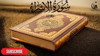 Download Lagu Surah Al Isra (17:81) - Deep Spiritual Insights Unveiled! | Divine Vault MP3