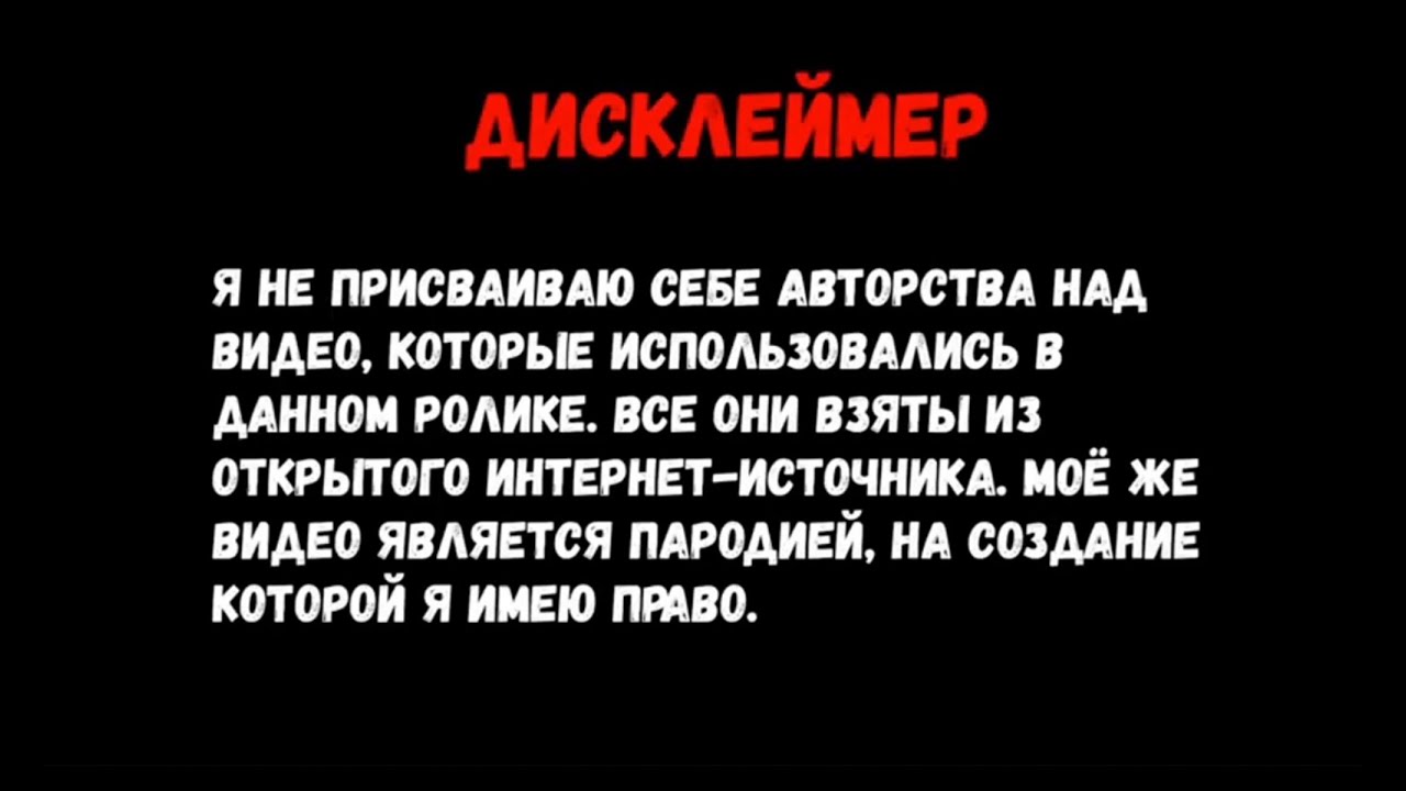 Информация взята из открытых источников. Дисклеймер. Текст для дисклеймера. Дисклеймер все материалы взяты из открытых источников. Дисклеймер для канала.