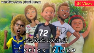 Video thumbnail of "Bombe Motai | බොම්බෙ මොටායි | Gajaman 3D - Anushka Udana ft. Sunil Perera ( Full Lyrics Video )"