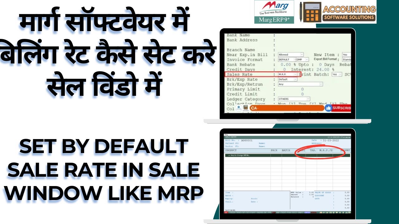 How to set by default sale rate in sale window like MRP in Marg ERP ...